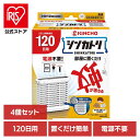 【4個セット】シンカトリ 120日用 73755キンチョー KINCHO 大日本除蟲菊 シンカトリ 殺虫剤 ハエ・蚊 蚊取り線香 屋内蚊取り 本体 120日用 キンチョー【B】