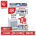 【3個セット】シンカトリ 200日用 73756キンチョー KINCHO 大日本除蟲菊 シンカトリ 殺虫剤 ハエ・蚊 蚊取り線香 屋内蚊取り 本体 200日用 キンチョー【B】