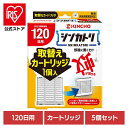 【5個セット】シンカトリ 取替えカートリッジ 120日用 73753キンチョー KINCHO 大日本除蟲菊 シンカトリ 殺虫剤 ハエ・蚊 蚊取り線香 屋内蚊取り 取替カートリッジ 120日用 キンチョー【B】