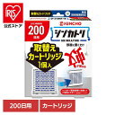 シンカトリ 取替えカートリッジ 200日用 73754キンチョー KINCHO 大日本除蟲菊 シンカトリ 殺虫剤 ハエ・蚊 蚊取り線香 屋内蚊取り 取替カートリッジ 200日用 キンチョー【B】
