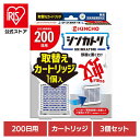 【3個セット】シンカトリ 取替えカートリッジ 200日用 73754キンチョー KINCHO 大日本除蟲菊 シンカトリ 殺虫剤 ハエ・蚊 蚊取り線香 屋内蚊取り 取替カートリッジ 200日用 キンチョー【B】