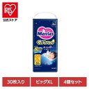 【4個】メリーズぐっすりパンツ B30枚 花王 メリーズ おむつ オムツ 夜用 背中漏れ パンツ ベビー 育児 ぐっすりパンツ KAO