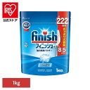 フィニッシュ パウダー 1kg フィニッシュ ふぃにっしゅ パウダー 食洗機専用洗剤 食洗器 除菌 消臭 予洗い不要 ジッパー付き フィニッシュ