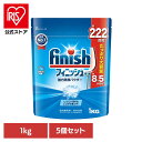 【5個】フィニッシュ パウダー 1kg フィニッシュ ふぃにっしゅ パウダー 食洗機専用洗剤 食洗器 除菌 消臭 予洗い不要 ジッパー付き フィニッシュ