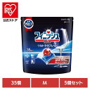 【5個】フィニッシュ ウルトラタブレット M フィニッシュ ふぃにっしゅ タブレット 自動食洗器洗剤 食洗器 予洗い不要 粉末 ジェル パワーボール フィニッシュ