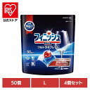【4個】フィニッシュ ウルトラタブレット L フィニッシュ ふぃにっしゅ タブレット 自動食洗器洗剤 食洗器 予洗い不要 粉末 ジェル パワーボール フィニッシュ