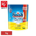 フィニッシュ パウダー レモン 1kg フィニッシュ ふぃにっしゅ パウダー 自動食洗器洗剤 食洗器 除菌 洗浄力 消臭 レモン フィニッシュ
