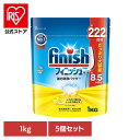 【5個】フィニッシュ パウダー レモン 1kg フィニッシュ ふぃにっしゅ パウダー 自動食洗器洗剤 食洗器 除菌 洗浄力 消臭 レモン フィニッシュ