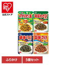【5個セット】のりたま NP わさび のり さけ ふりかけ のりたま 子供 お米 米 ごはん お弁当 朝食 昼食 夕食 丸美屋食品工業株式会社
