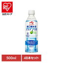 【48本】アクアソリタ500ml 味の素 経口補水液 水分補給 運動 アクアソリタ スポーツ飲料 夏 暑さ対策 熱中症 スポドリ 味の素 【代引不可】