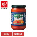【12個】トマトソース・ナチュラーレ トマトソース イタリアン 簡単 パスタ ピザ カゴメ ケチャップ デルモンテ パスタソース 保存食 日欧商事株式会社
