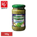 バジルソース 1300427ジェノベーゼ イタリアン 本格的 パスタ ピザ ママー ソース ディチェコ パスタソース 保存食 日欧商事株式会社