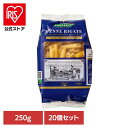 【20個】ソル・レオーネ ペンネ・リガーテ 乾麺 イタリアン おいしい パスタ スパゲッティ ママー 早ゆで マカロニ ディチェコ 保存食 日欧商事株式会社