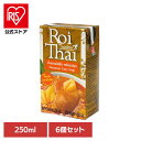 【6個】ロイタイ マサマンカレー カレー レトルト マサマン マッサマン ロイタイ カルディ チャオコー 保存食 レトルトカレー ギフト チャオコー(4)