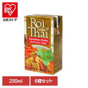 【6個】ロイタイ レッドカレー カレー レトルト レッドカレー スープカレー ロイタイ カルディ チャオコー 保存食 レトルトカレー ギフト チャオコー