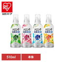ハミング消臭実感 本体 510ml 花王 ハミング 柔軟剤 消臭 柔軟剤 じゅうなんざい ニオイ対策 柔軟 剤 柔軟剤 洗濯柔軟剤 部屋干し 柔軟剤 抗菌 Kao リフレッシュグリーン ローズ&フローラル ホワイトソープ オレンジ&フラワー