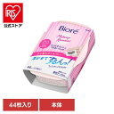 ビオレ ふくだけコットンうるおいリッチ 本体 44枚 花王 ビオレ メイク落とし メイクおとし 化粧おとし 化粧落とし コットンシート 洗顔 密閉ケース クレンジング ホワイトフローラルの香り 着色料フリー Kao