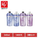 【3個セット】セグレタ シャンプー/コンディショナー つめかえ用 340ml 花王 詰め替え用 まとめ買い エイジングケア まとまる ふんわり 大人の髪 Kao Kao うねる髪もまとまる 根元からふんわり シャンプー コンディショナー