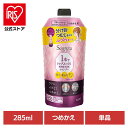 セグレタ 1本でトップふっくら毛先まとまるシャンプー つめかえ用 285ml 花王 セグレタ シャンプー ヘアケア 根本立ち上げ 詰め替え用 大人の髪 エイジングケア 分け目 トップ shampoo まとまる Kao