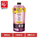 【2個セット】セグレタ 1本でトップふっくら毛先まとまるシャンプー つめかえ用 285ml 花王 セグレタ シャンプー ヘアケア 根本立ち上げ 詰め替え用 大人の髪 エイジングケア 分け目 トップ shampoo まとまる Kao