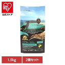 【2個セット】アンブロシア HMNサーディン&ヘリング1.5kg 521101500魚 ニシン イワシ グレインフリー 高たんぱく パピー ナチュラル 超小粒 ...