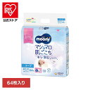 ムーニーマシュマロ肌ごこちモレ安心新生児お誕生~3000g64枚 ユニ・チャーム ユニチャーム ムーニー 赤ちゃん おむつ オムツ ベビー 肌ごこち