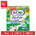 【3個セット】ライフリー さわやかパッド少量用44枚 少量用44枚 ユニ・チャーム ユニチャーム ライフリー さわやかパッド 尿漏れ 吸水