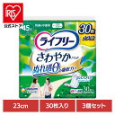 【3個セット】ライフリー さわやかパッド快適の中量用30枚 中量用30枚 ユニ・チャーム ユニチャーム ライフリー さわやかパッド 尿漏れ 吸水