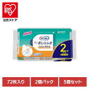【5個セット】ライフリー らくらくおしりふきトイレに流せる72枚×2 ユニ・チャーム ユニチャーム ライフリー おしりふき 流せる 介護 シニア