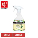 【2個セット】土のカビ予防スプレー アース製 BotaNice ボタナイス 土 カビ 観葉植物 多肉植物 BotaNice