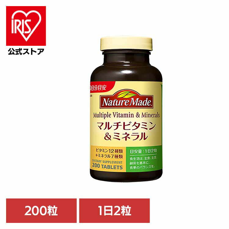 【1個】ネイチャーメイド マルチビタミン&ミネラル（200粒） ネイチャーメイド 大塚製薬 サプリメント マルチビタミン ビタミン ミネラル 健康 毎日 手軽 簡単 大塚製薬