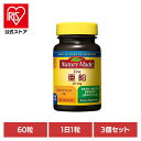 【3個】ネイチャーメイド 亜鉛(60粒) ネイチャーメイド 大塚製薬 サプリメント 亜鉛 人気 皮膚 健康 毎日 手軽 簡単 大塚製薬