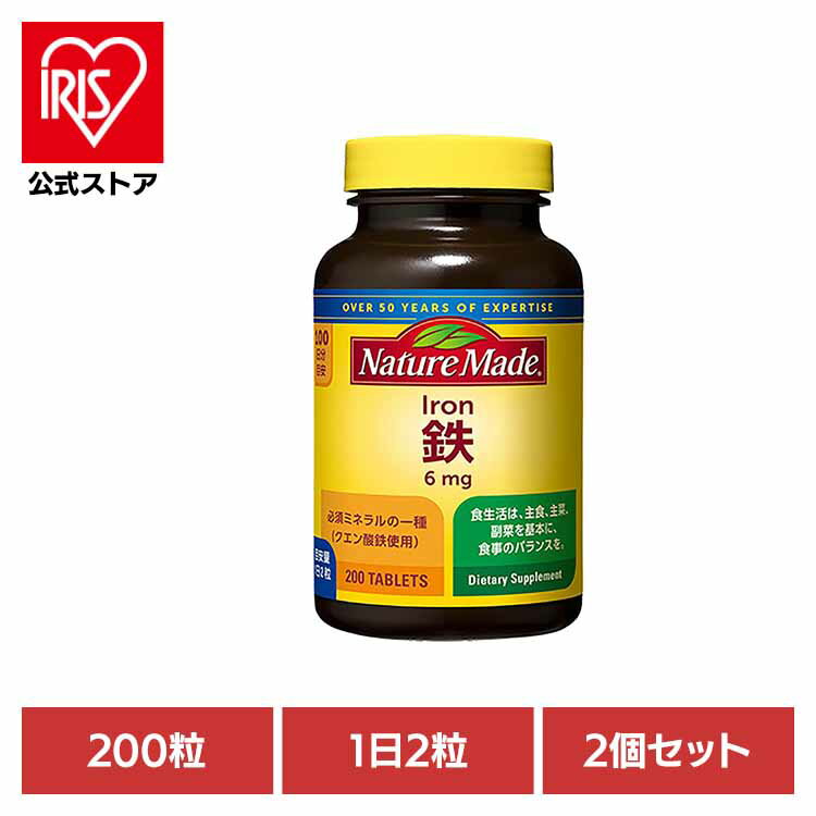 【2個】ネイチャーメイド アイアン（200粒） ネイチャーメイド 大塚製薬 サプリメント 鉄 アイアン 貧..