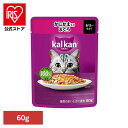カルカン パウチ かにかま入りまぐろ 60g KP116猫 キャット キャットフード マース ウェット パウチ トッピング ご飯 かにかま まぐろ マースジャパ...