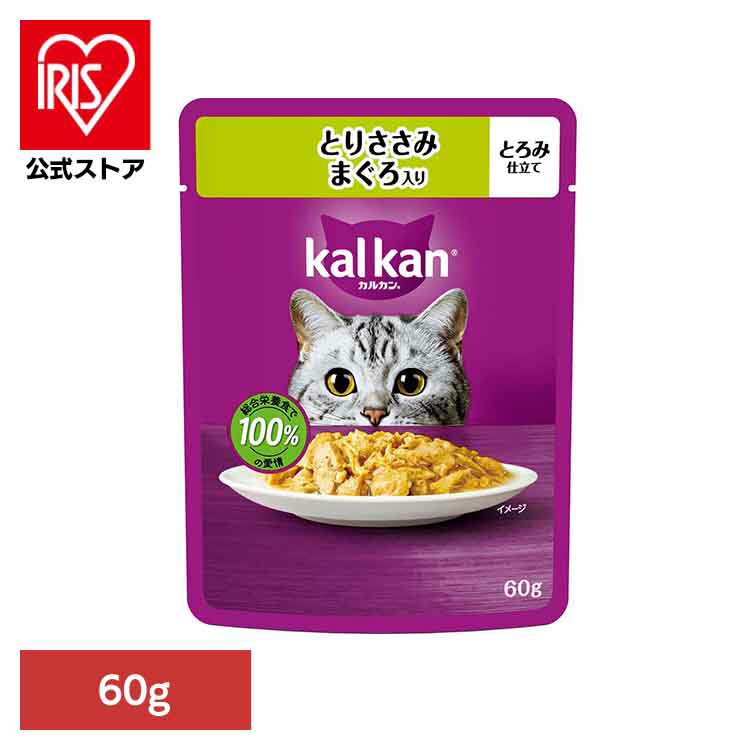 カルカン パウチ とりささみ まぐろ入り 60g KP128猫 キャット キャットフード マース ウェット パウチ まぐろ ささみ トッピング ご飯 マースジャパンリミテッド