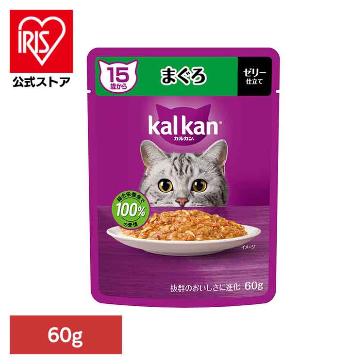 カルカン パウチ 15歳から まぐろ 60g KP147猫 キャット キャットフード マース ウェット パウチ 15歳 まぐろ ゼリー トッピング マースジャパンリミテッド