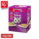 カルカン パウチ 2種のセレクション まぐろ入りかつお かにかま入りまぐろ 60g×8袋パック KP311猫 キャット キャットフード マース ウェット パウチ...