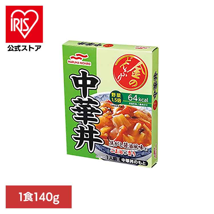 金のどんぶり 中華丼 6249 送料無料 金のどんぶり 中華丼 ご飯のおとも 丼 簡単 電子レンジ マルハニチロ 時短 かけるだけ そのまま マルハニチロ 【メール便】