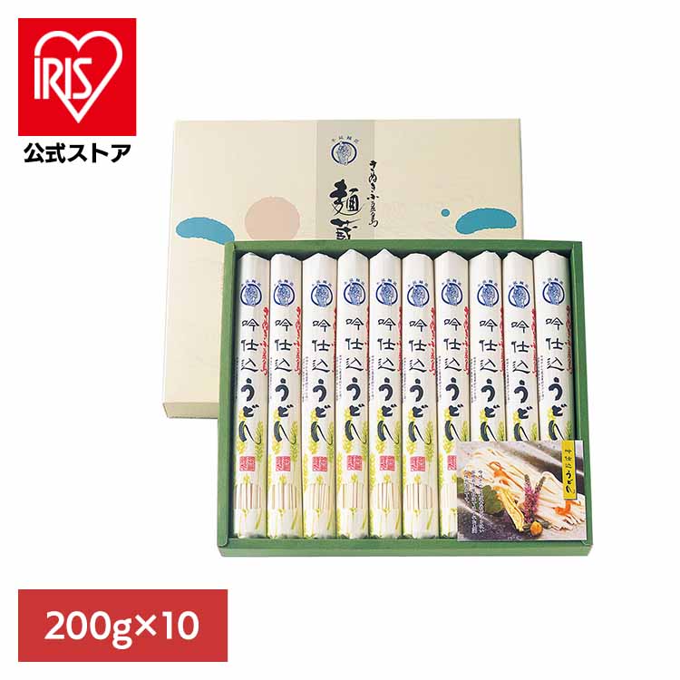 贈呈 さぬき・銀四郎の手延吟仕込うどん（200g×10） HU-50A そうめん 小豆島 銀四郎 手延べ 瀬戸内 香川 贈呈品 麺 老舗 ギフト(4)