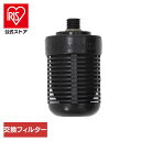 携帯浄水ボトルPT交換用スタンダードフィルター 浄水器 浄水ボトル 災害 水害 断水 非常時 防災 備え 濾過 ろ過 【B】