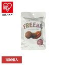 FREEats チョコ米粉クッキー 送料無料 FREEats フリーツ チョコ米粉クッキー 米粉クッキー アレルギーフリー 長期保存 グルテンフリー アレルギー特定原材料等28品目不使用 非常食 フェーズフリー 【B】 【メール便】