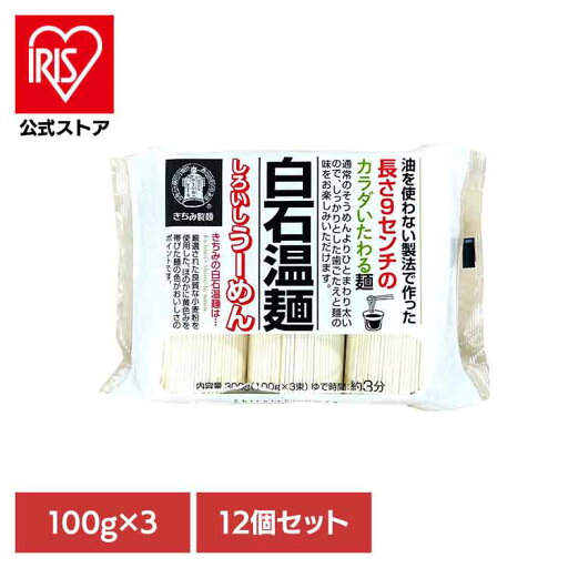【12個】きちみの白石温麺 300g 白石温麺 うーめん 白石うーめん きちみ 乾麺 麺 つりがね印 うー麺 家庭用 そうめん きちみ製麺 【12個】きちみの白石温麺 300g 白石温麺 うーめん 白石うーめん きちみ 乾麺 麺 つりがね印 うー麺 家庭用 そうめん きちみ製麺