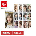 【5個】カラーリングミルク ヘアカラー パルティ カラーリングミルク ダリヤ ミルクタイプ グレージュ 手で塗れる 乳液タイプ ムラなし 簡単 株式会社ダリヤ グレージュ ベージュ アッシュ ブラック ブルージュラベンダー ブラウン ピンク