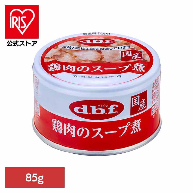 鶏肉のスープ煮 85g 1109