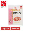 ミニパック 軟骨ジャーキー 100g(20g×5袋)×48 デビフ d.b.f 犬 いぬ おやつ しつけ 散歩 トリーツ スナック 国産 コラーゲン 小型犬 小...