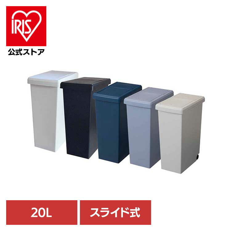 スライドペール 20L ゴミ箱 スライドペール ごみ箱 棚下ペール カラーペール 分別ゴミ箱 おしゃれスタ..
