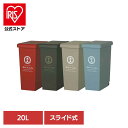 スライドペール 20L(パリス柄) ゴミ箱 スライドペール ごみ箱 棚下ペール カラーペール 分別ゴミ箱 おしゃれスタイリッシュ 機能性ペール 20L 20L以上ゴミ箱 平和工業 レッド ブラウン ベージュ ブルー