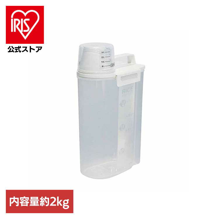 密閉米びつ2Kg（パッキン付） ホワイト 米びつ 米 保存 保存容器 密閉 キッチン用品 鮮度 ハンドル付き..