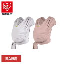 ボバラップ セレニティ BOBW036 BOBW045抱っこ紐 BobaWrap だっこひも ベビーラップ 新生児から 天然素材 綿素材 コンパクト一枚生地 密着 洗濯可能 出産祝い 男女兼用 ベビーキャリー boba(ボバ) ライトグレー ブルーム