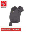 ボバラップ オーガニック ダークグレー BOBW023抱っこ紐 BobaWrap だっこひも ベビーラップ 新生児から 天然素材 オーガニック綿 オーガニックコットン 密着一枚生地 洗濯可能 出産祝い 男女兼用 ベビーキャリー boba(ボバ) 【B】